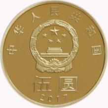 “和”字書法——楷書普通紀念幣正面