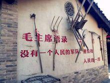 藏馬莊[青島藏馬莊民俗村]