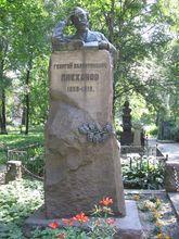 位於俄羅斯的普列漢諾夫雕像