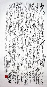黃東雷書法《重上井岡山》