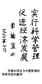 領導題詞