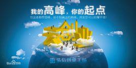 弘信創業工場 弘信創業工場