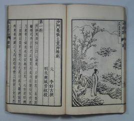 沙門島張生煮海 沙門島張生煮海