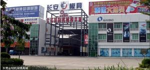 金銘國際機械模具城