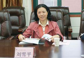劉雪平[江西省教工委委員、省教育考試院黨委書記]