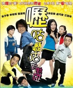 嚦咕嚦咕對對碰 嚦咕嚦咕對對碰