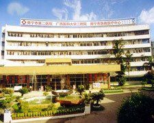 廣西醫科大學第三附屬醫院 廣西醫科大學第三附屬醫院