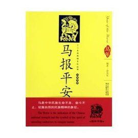 馬報[香港賽馬和六合彩的新聞報紙]