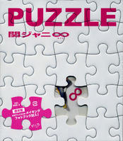 PUZZLE的專輯封面