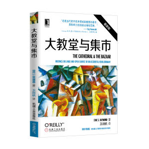 《大教堂和市集》 《大教堂和市集》