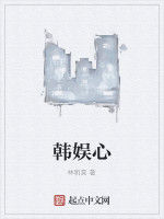 韓娛心 韓娛心