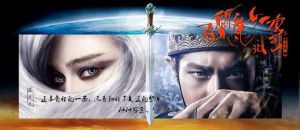 白髮魔女傳之明月天國