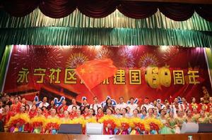 永寧社區[廣東省中山市小欖鎮永寧社區]