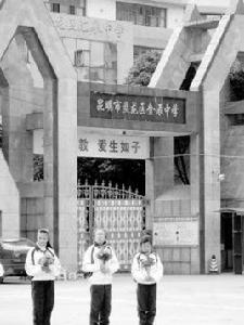 金辰中學 金辰中學