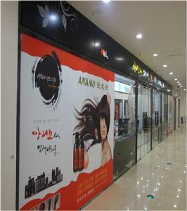 ANA染髮王國瀋陽店