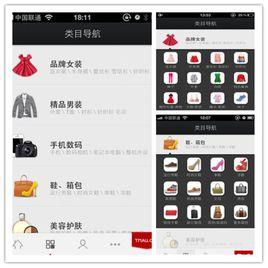天貓手機客戶端 天貓手機客戶端