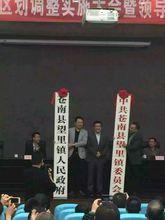 2016年4月望里鎮回歸