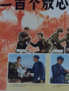 一百個放心