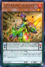 稀煉裝勇士&middot;鉍巫