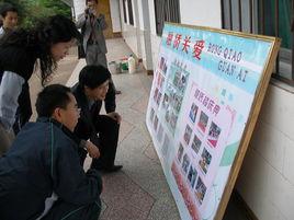 開縣融僑大生國小 開縣融僑大生國小