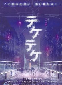 半身死靈 半身死靈