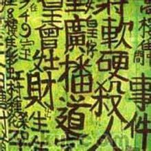 廣播道軟硬殺人事件 廣播道軟硬殺人事件