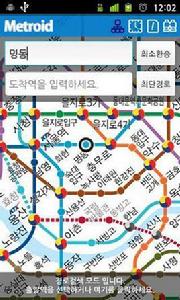 韓國捷運信息