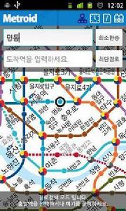 韓國捷運信息 韓國捷運信息