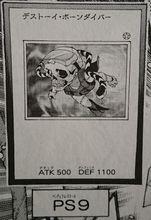 魔玩具・骨架潛水員