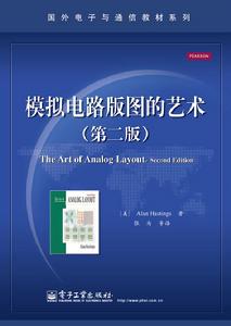 模擬電路版圖的藝術(第二版) 模擬電路版圖的藝術(第二版)