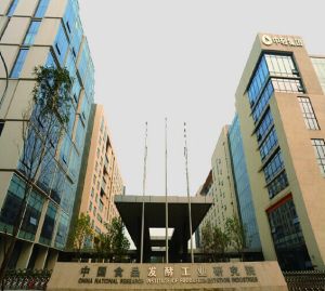 中國食品發酵工業研究院