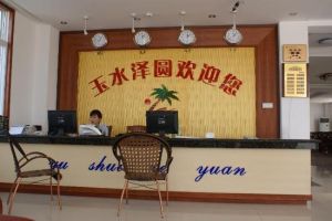 三亞玉水澤園休閒度假休閒中心 三亞玉水澤園休閒度假休閒中心