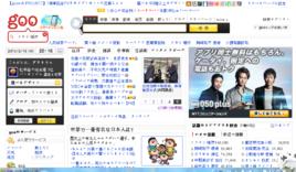 Goo[搜尋引擎]