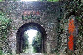 梅關古驛道景區 梅關古驛道景區