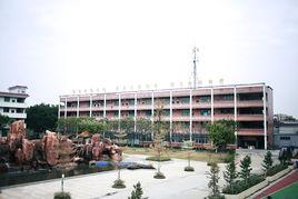 廣東江南理工技工學校 廣東江南理工技工學校