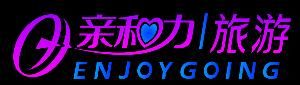 親和力旅遊 親和力旅遊