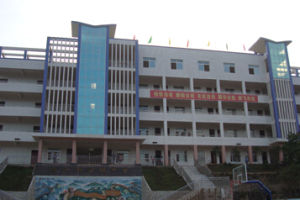 通江縣沙溪中學 通江縣沙溪中學