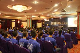 店長培訓 店長培訓