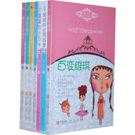 溫小平溫情私語系列 溫小平溫情私語系列