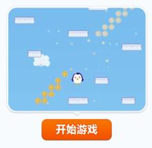 會飛的企鵝 會飛的企鵝