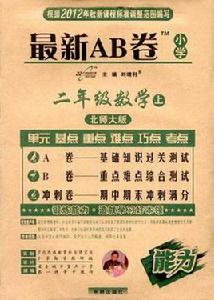 二年級數學下 二年級數學下