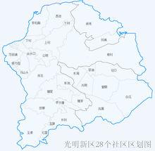 光明新區隔社區