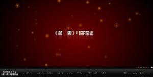 《簡&middot;男》電子雜誌