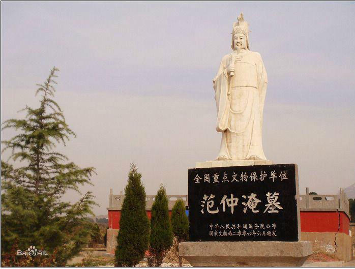 萬安山范仲淹陵園