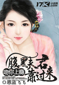 吻你上癮：腹黑夫君靠過來