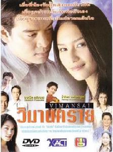 清邁之戀 清邁之戀