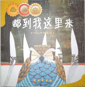 都到我這裡來:10以下加減法 都到我這裡來:10以下加減法