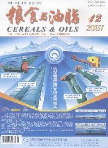 糧食與油脂 糧食與油脂