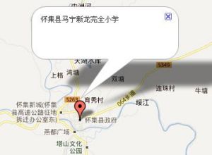 懷集縣馬寧新龍完全國小 懷集縣馬寧新龍完全國小