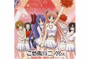 請別憂傷了二之宮君[日本2007年吉川浩司執導動畫]